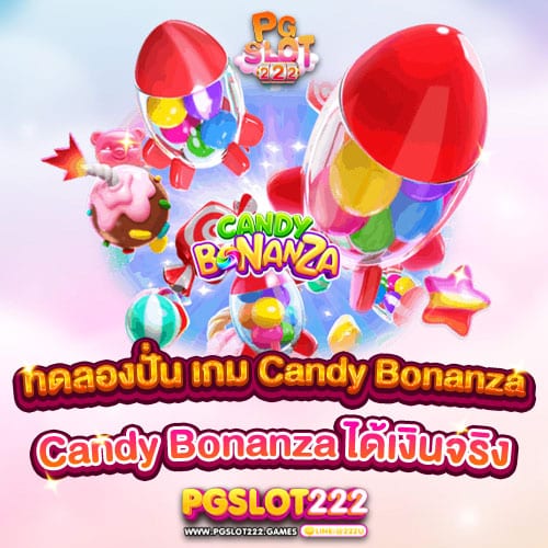 ทดลองปั่น เกม Candy Bonanza