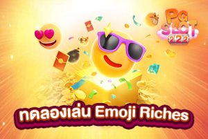 ทดลองเล่นเกมสล็อต Emoji Riches