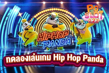 ทดลองเล่นเกม-Hip-Hop-Panda
