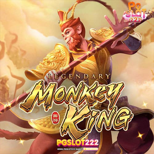 ทดลองเล่นเกม Legendary Monkey King